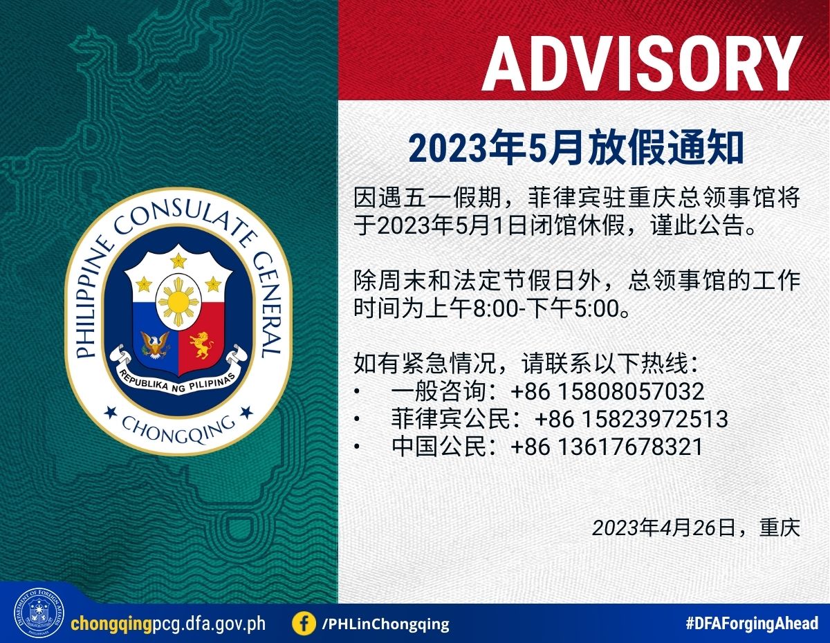 CN Chongqing PCG Advisory Holiday in May 2023