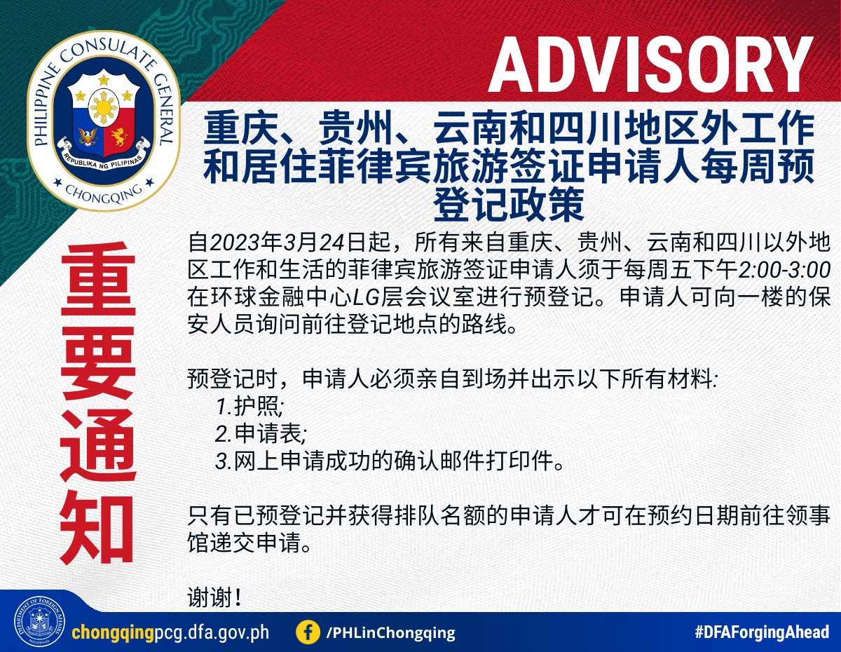 Consular Announcement 2 Chinese